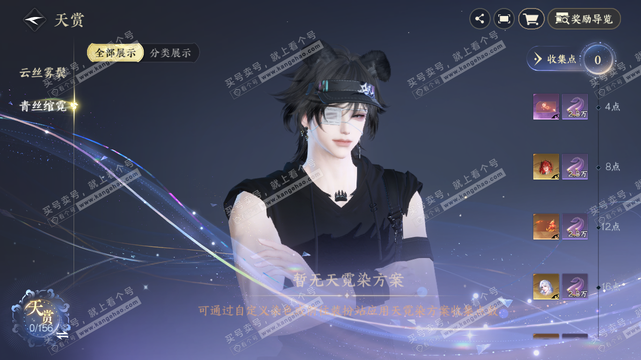 NSH326289逆水寒手游账号详情图7 NSH326289逆水寒手游账号详情图7