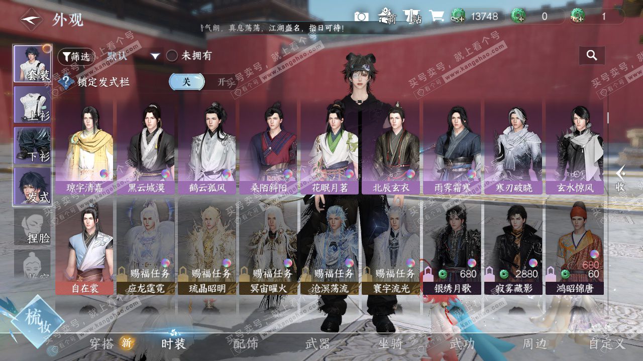 NSH326289逆水寒手游账号详情图10 NSH326289逆水寒手游账号详情图10