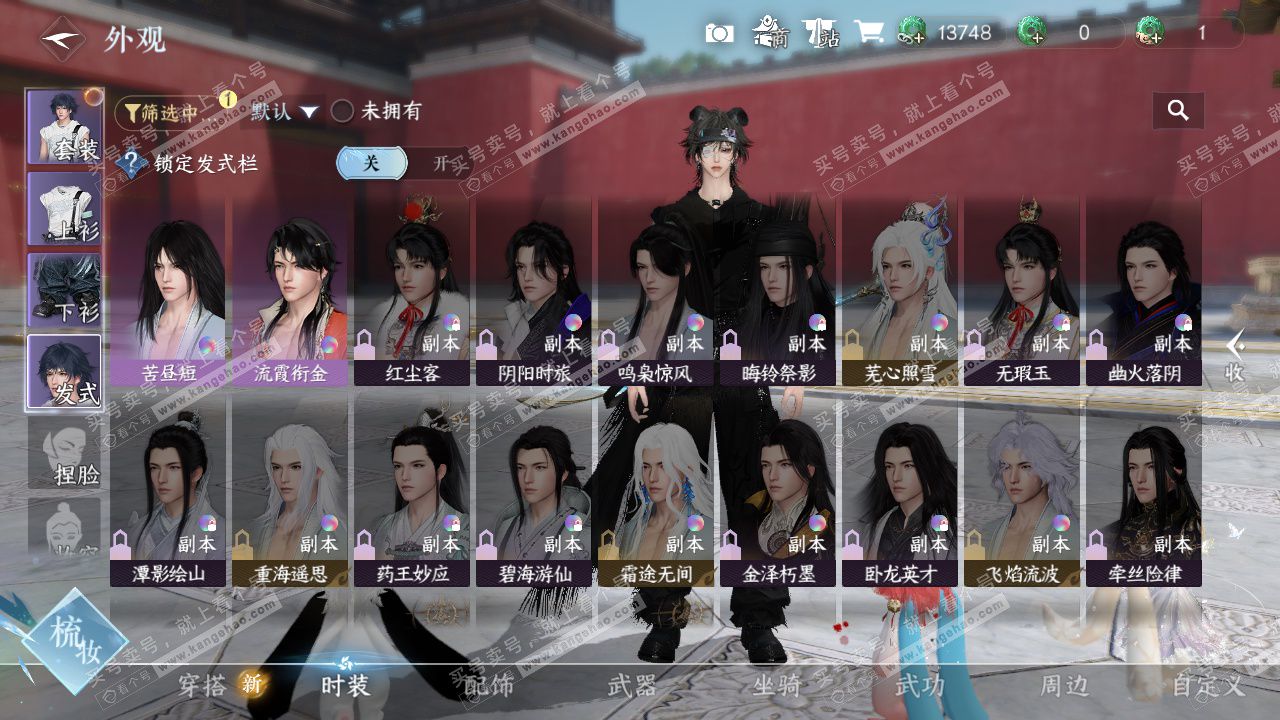 NSH326289逆水寒手游账号详情图11 NSH326289逆水寒手游账号详情图11