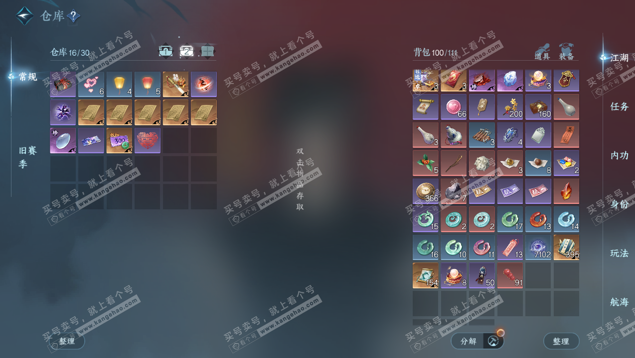 NSH326289逆水寒手游账号详情图3 NSH326289逆水寒手游账号详情图3