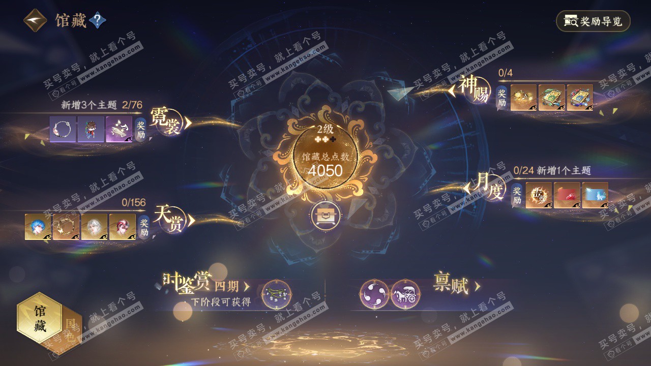 NSH326289逆水寒手游账号详情图5 NSH326289逆水寒手游账号详情图5