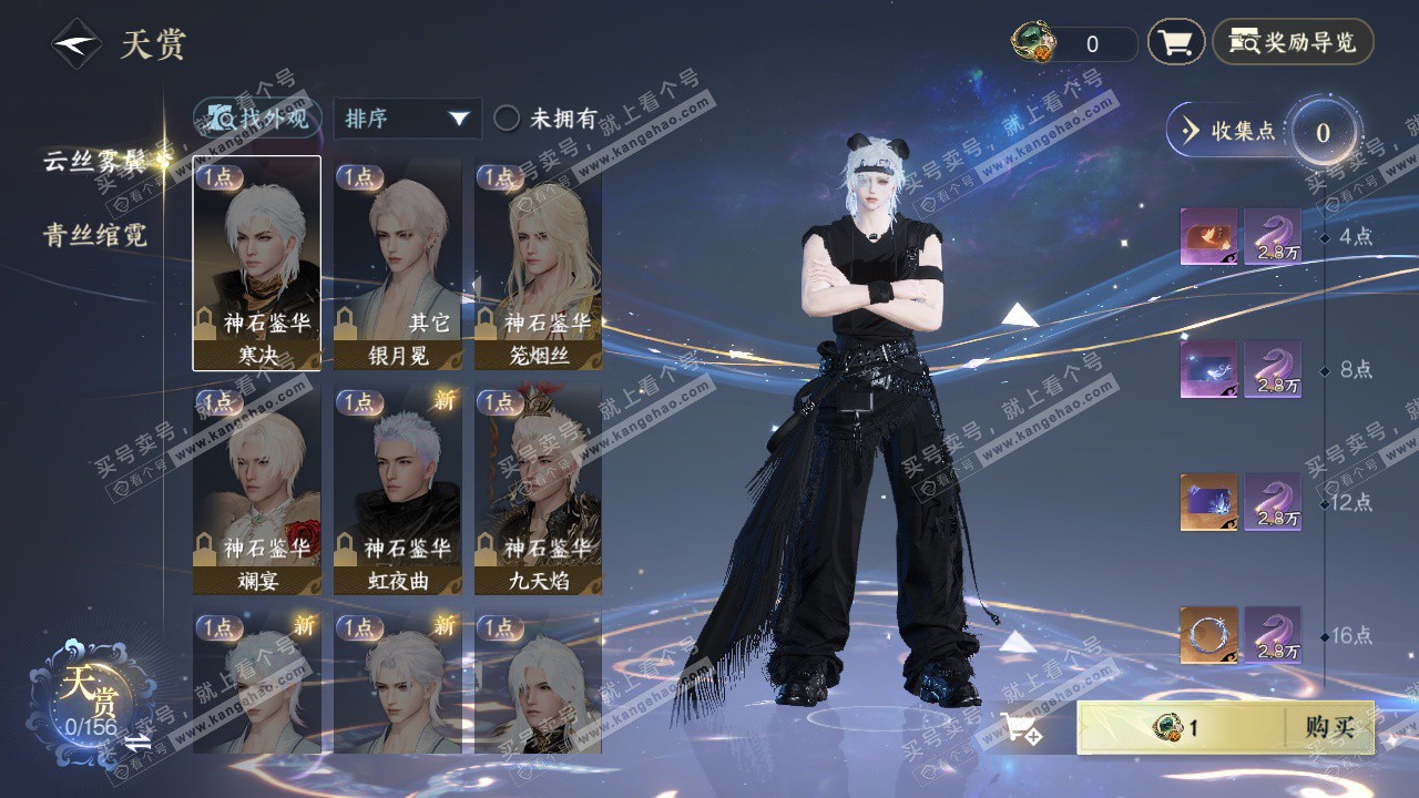 NSH326289逆水寒手游账号详情图6 NSH326289逆水寒手游账号详情图6