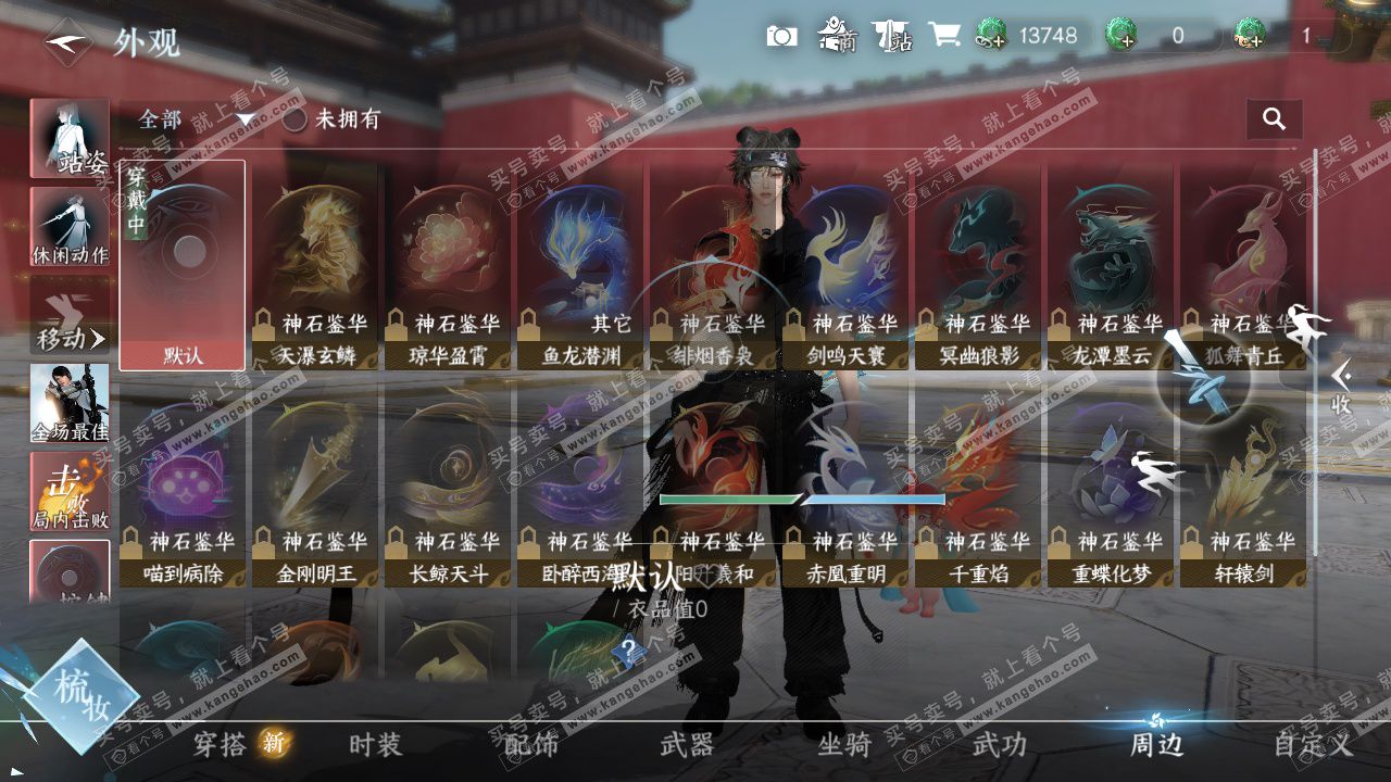 NSH326289逆水寒手游账号详情图15 NSH326289逆水寒手游账号详情图15