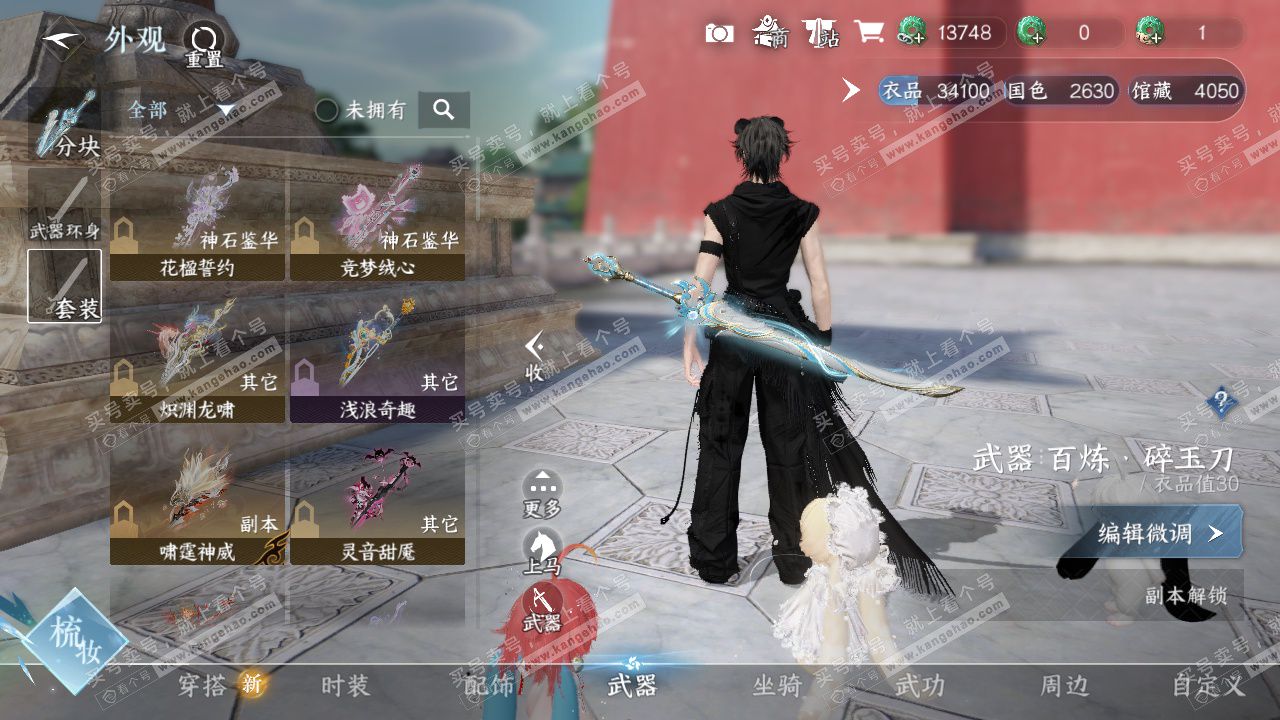 NSH326289逆水寒手游账号详情图12 NSH326289逆水寒手游账号详情图12