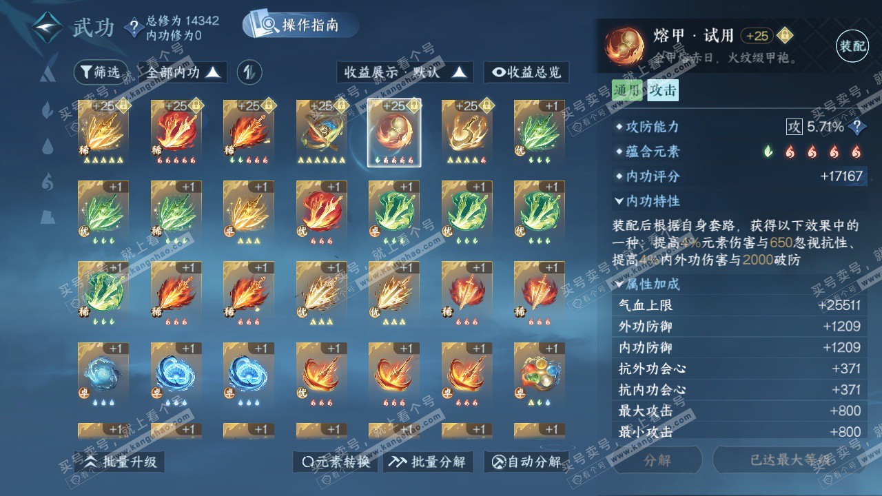 NSH326289逆水寒手游账号详情图22 NSH326289逆水寒手游账号详情图22