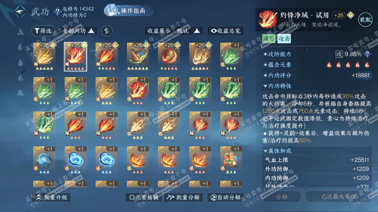 NSH326289逆水寒手游账号详情图19 NSH326289逆水寒手游账号详情图19