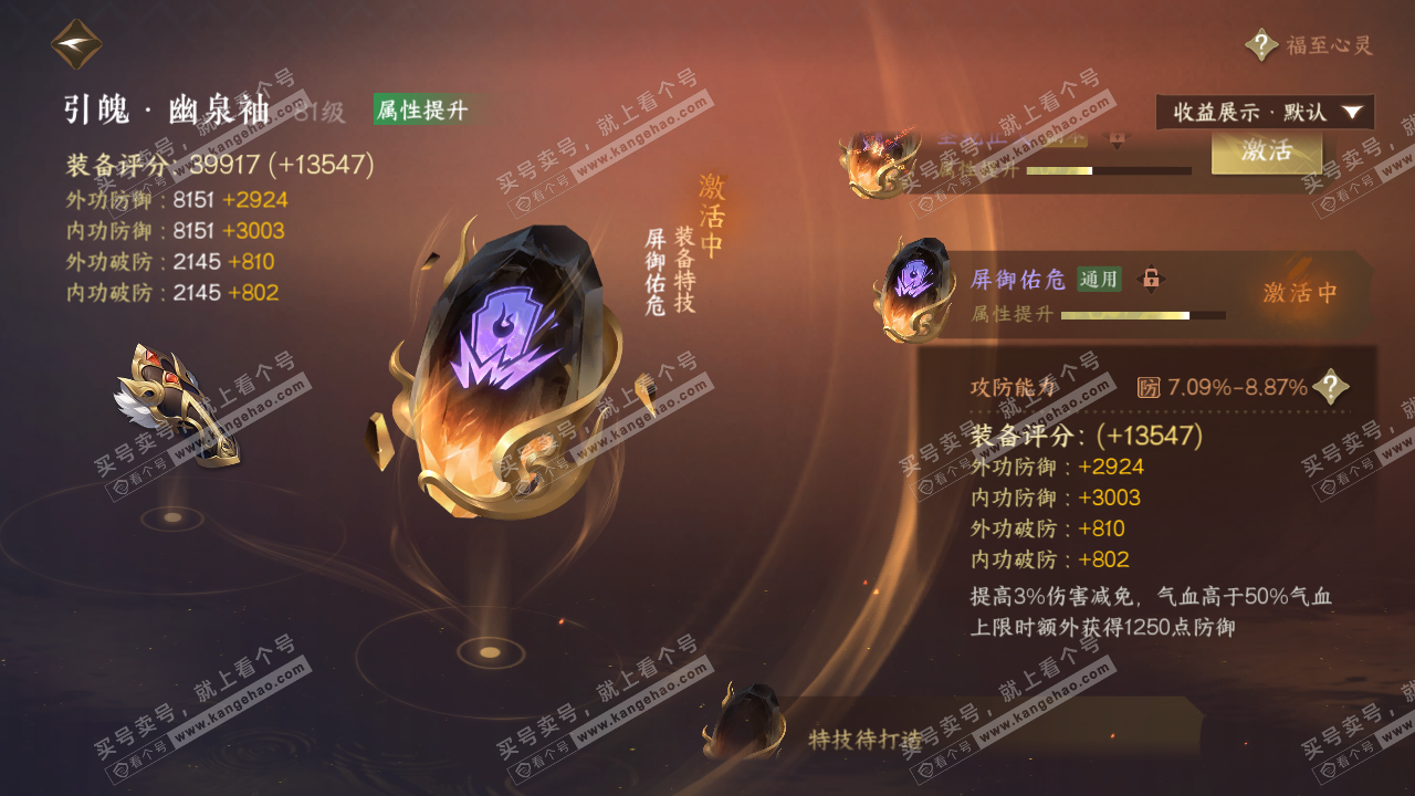 NSH326289逆水寒手游账号详情图25 NSH326289逆水寒手游账号详情图25