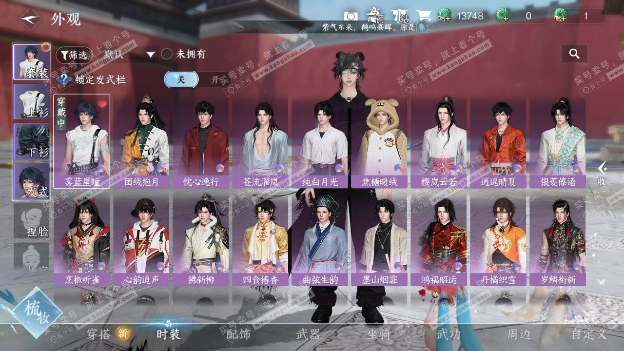 NSH326289逆水寒手游账号详情图8 NSH326289逆水寒手游账号详情图8