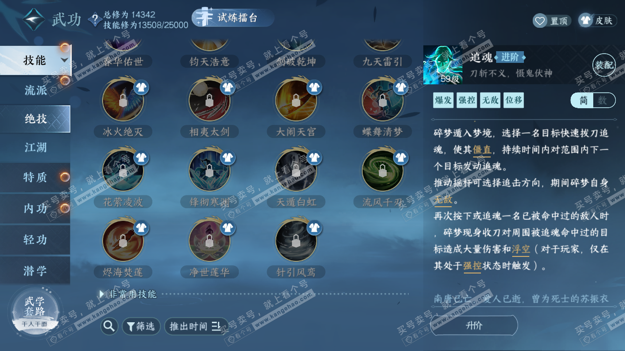 NSH326289逆水寒手游账号详情图17 NSH326289逆水寒手游账号详情图17