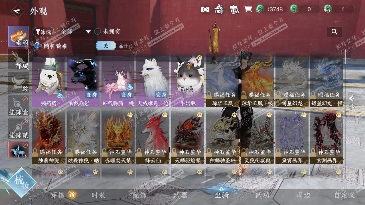 NSH326289逆水寒手游账号详情图13 NSH326289逆水寒手游账号详情图13