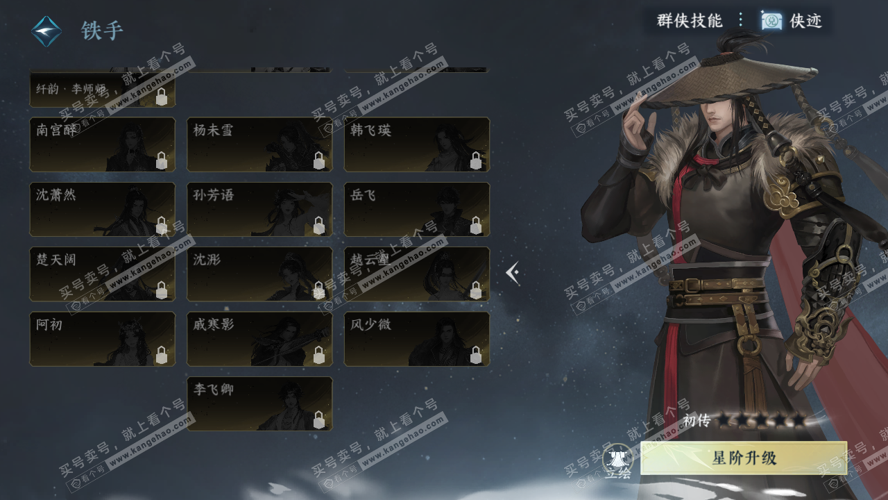 NSH326289逆水寒手游账号详情图32 NSH326289逆水寒手游账号详情图32