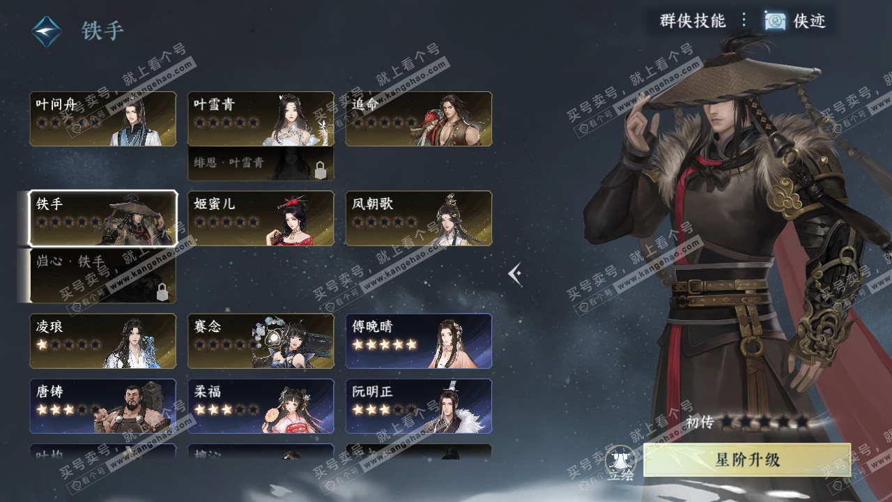 NSH326289逆水寒手游账号详情图31 NSH326289逆水寒手游账号详情图31