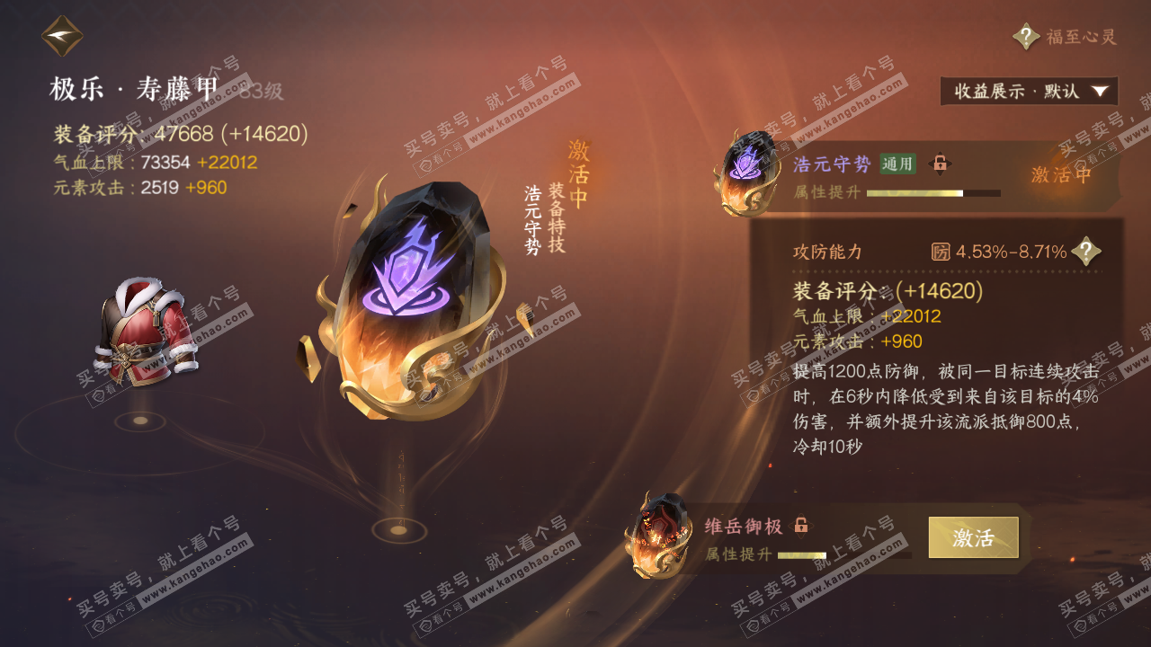 NSH326289逆水寒手游账号详情图26 NSH326289逆水寒手游账号详情图26