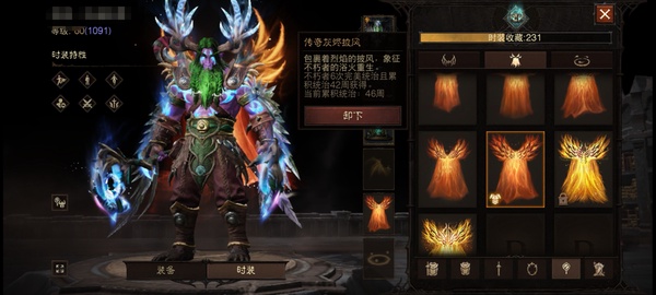 暗黑不朽账号安卓混服桑德罗共鸣8332   野蛮人    华为渠道服