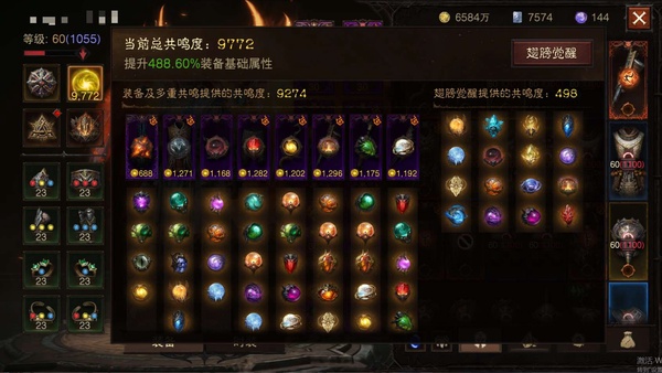 暗黑不朽账号安卓混服夸尔凯克编号61865   共鸣9772   武行者   华为渠道服