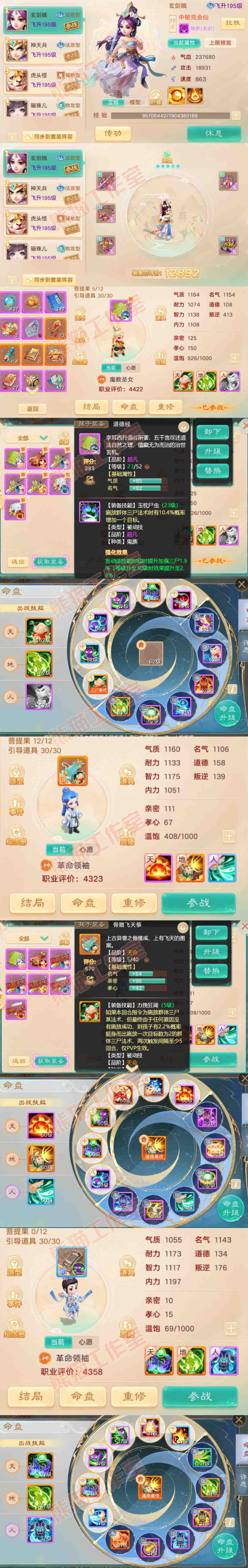 93661大话西游账号详情图11