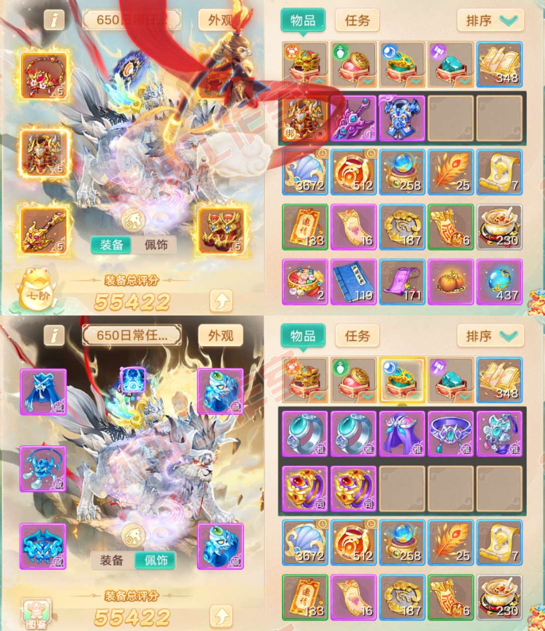 93661大话西游账号详情图1