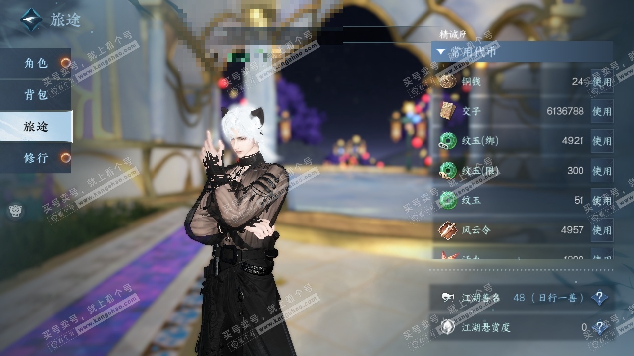 NSH326293逆水寒手游账号详情图4 NSH326293逆水寒手游账号详情图4