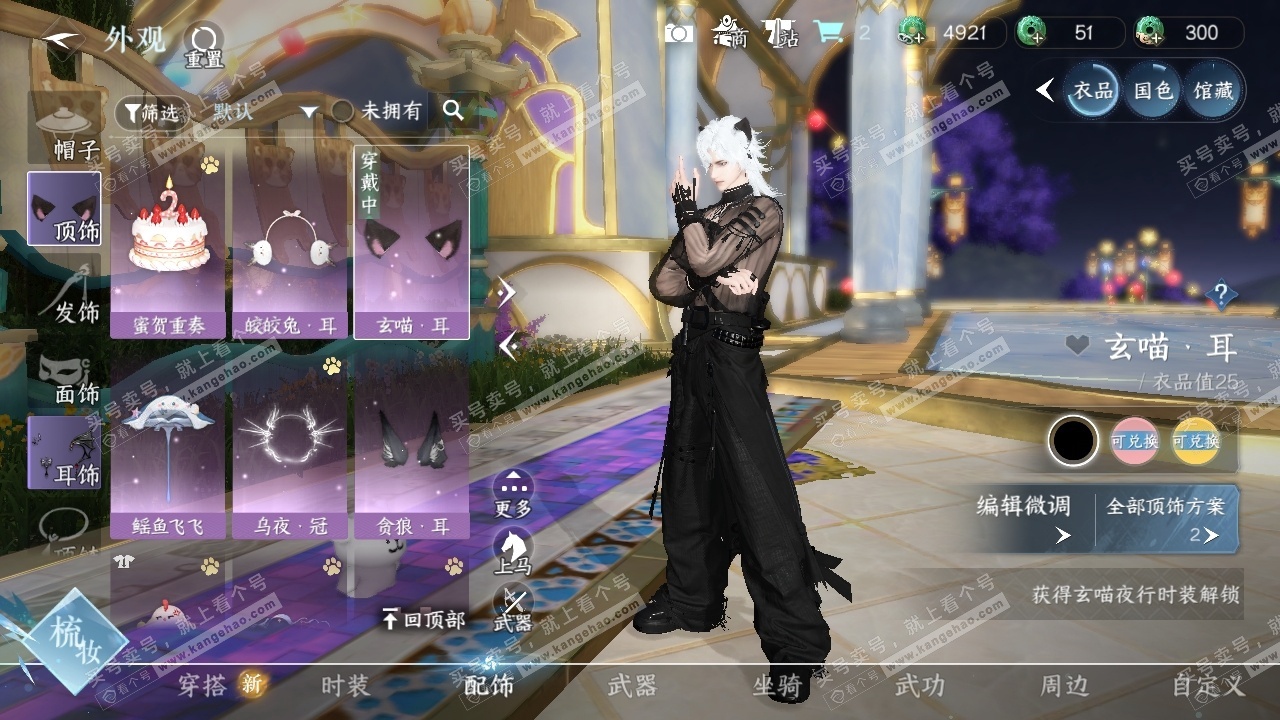 NSH326293逆水寒手游账号详情图15 NSH326293逆水寒手游账号详情图15