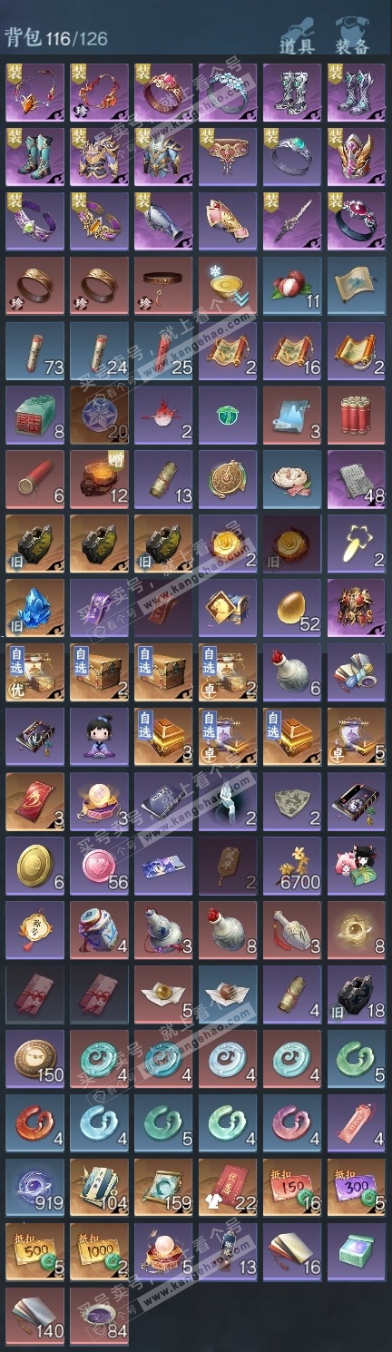 NSH326293逆水寒手游账号详情图6 NSH326293逆水寒手游账号详情图6