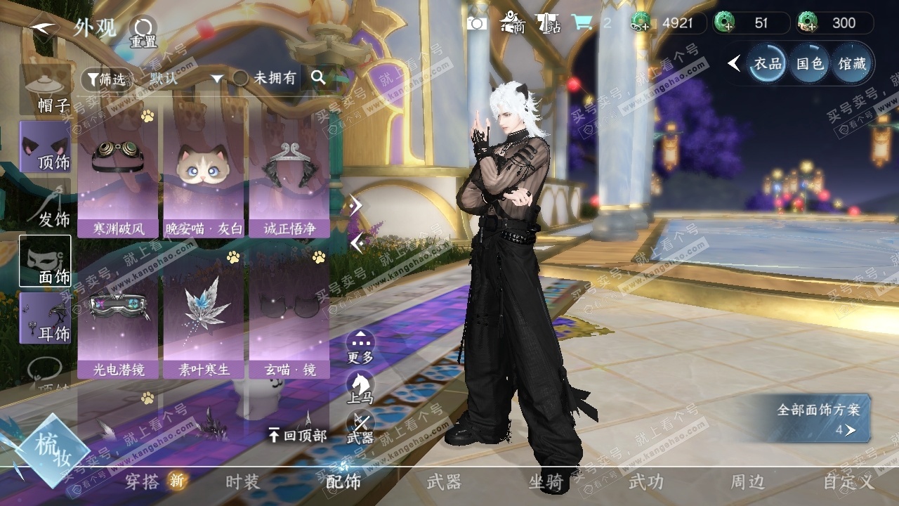 NSH326293逆水寒手游账号详情图18 NSH326293逆水寒手游账号详情图18