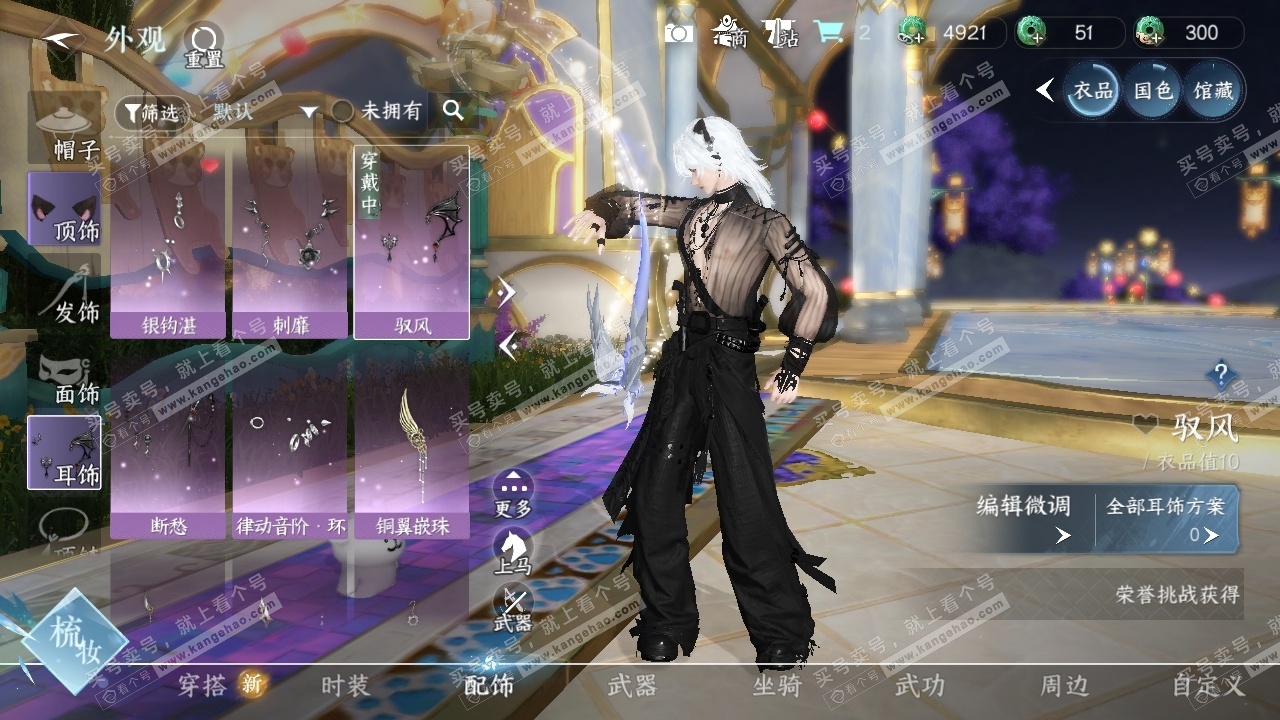 NSH326293逆水寒手游账号详情图16 NSH326293逆水寒手游账号详情图16