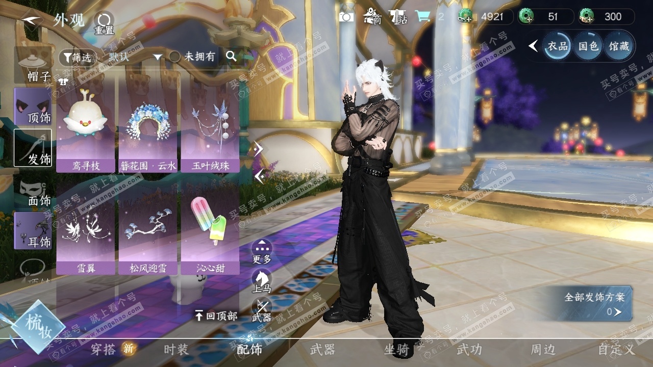 NSH326293逆水寒手游账号详情图17 NSH326293逆水寒手游账号详情图17