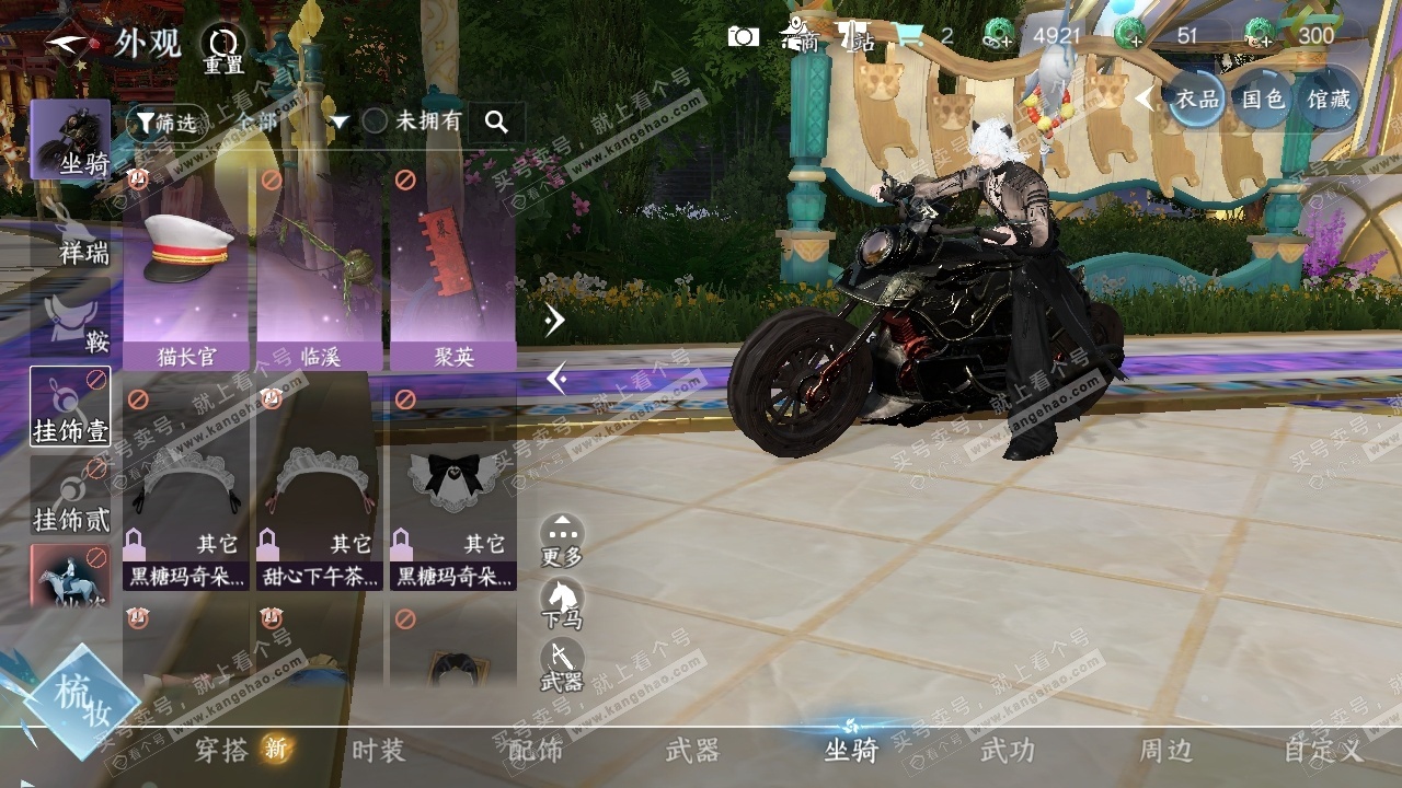 NSH326293逆水寒手游账号详情图19 NSH326293逆水寒手游账号详情图19