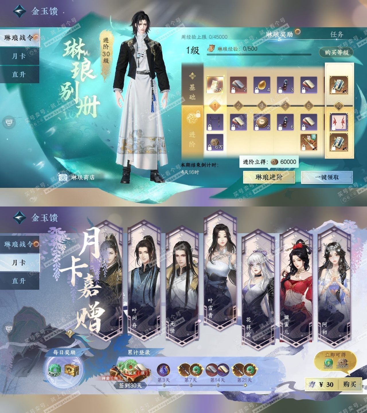 NSH326293逆水寒手游账号详情图40 NSH326293逆水寒手游账号详情图40