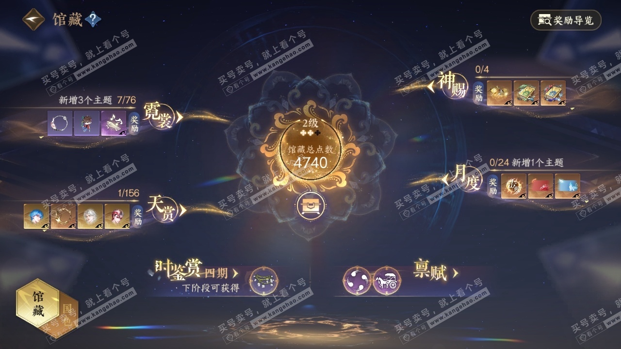 NSH326293逆水寒手游账号详情图7 NSH326293逆水寒手游账号详情图7