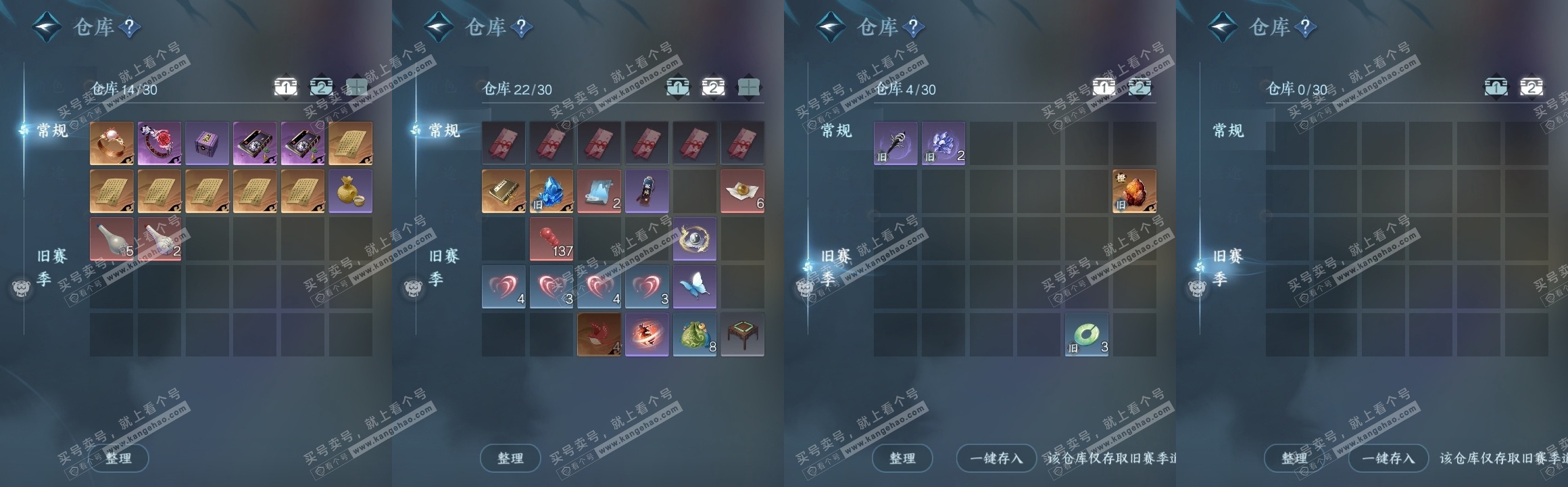 NSH326293逆水寒手游账号详情图3 NSH326293逆水寒手游账号详情图3