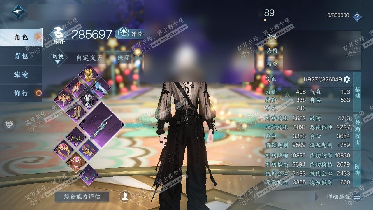 NSH326293逆水寒手游账号详情图2 NSH326293逆水寒手游账号详情图2