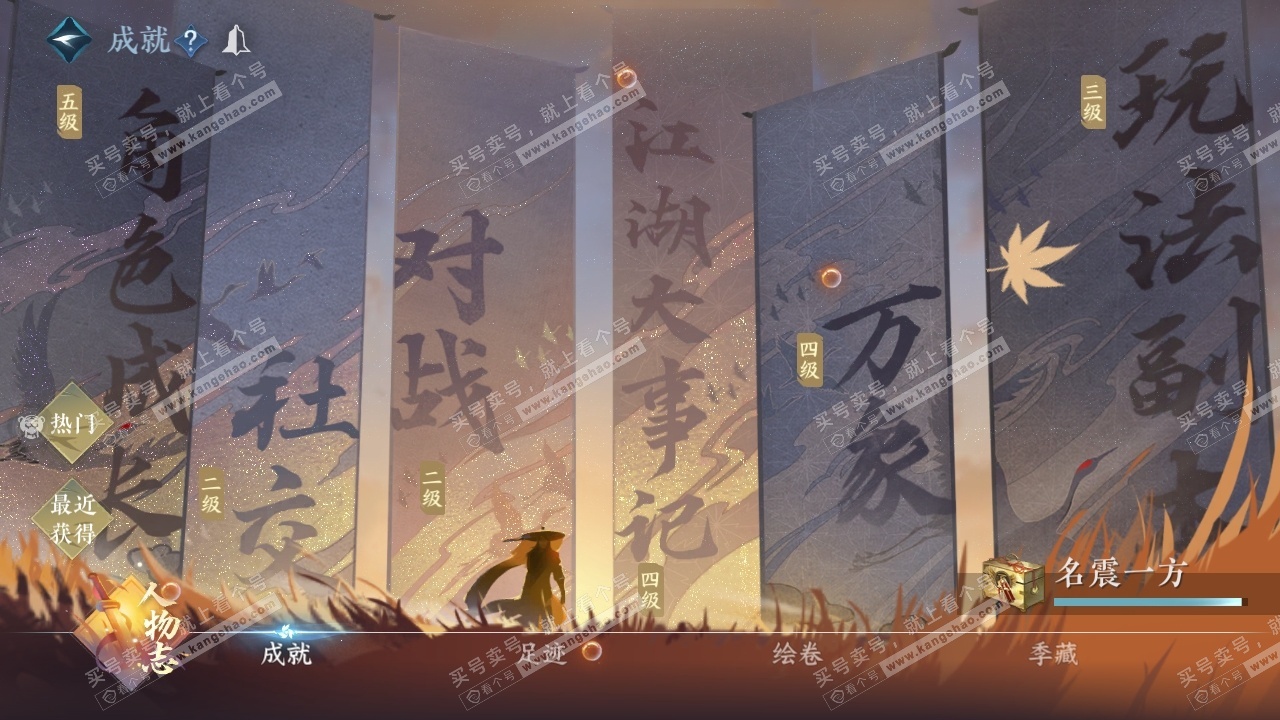 NSH326293逆水寒手游账号详情图27 NSH326293逆水寒手游账号详情图27