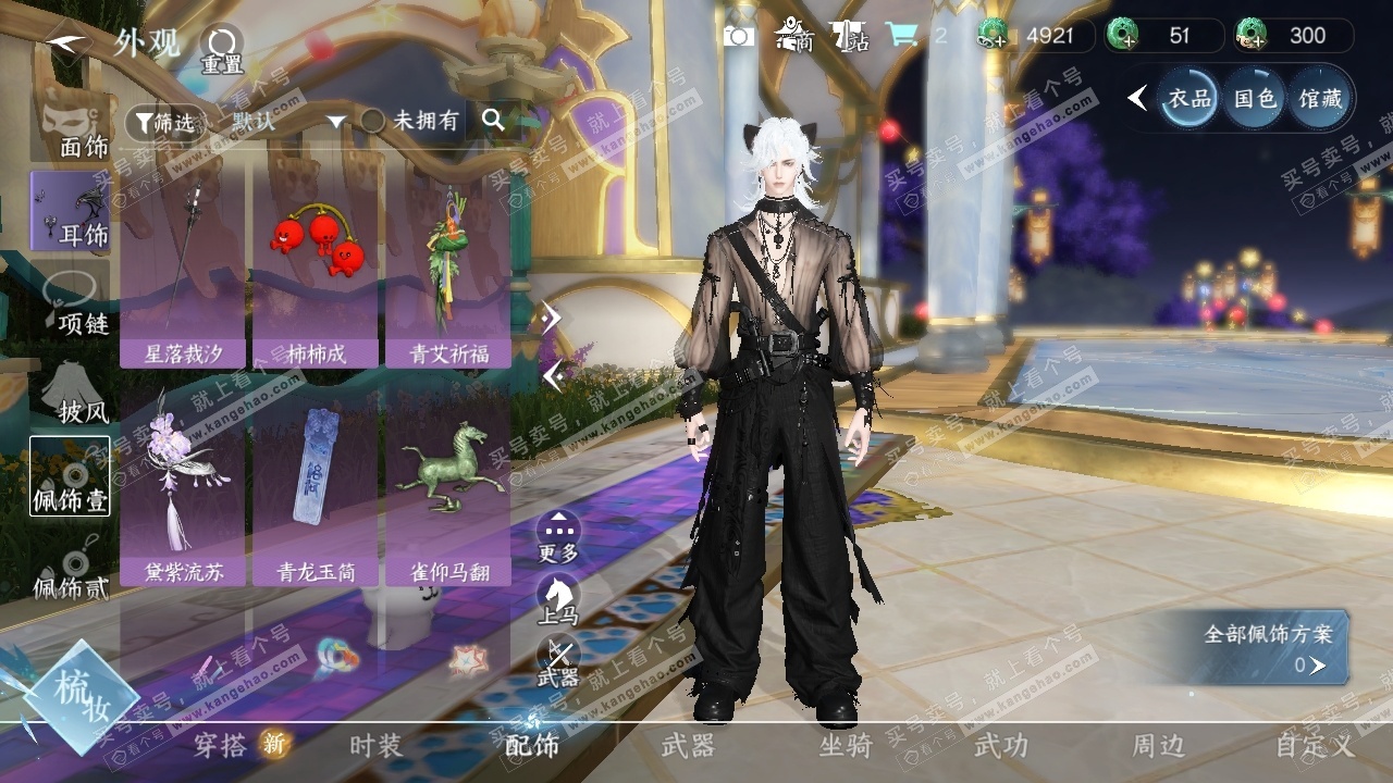 NSH326293逆水寒手游账号详情图22 NSH326293逆水寒手游账号详情图22