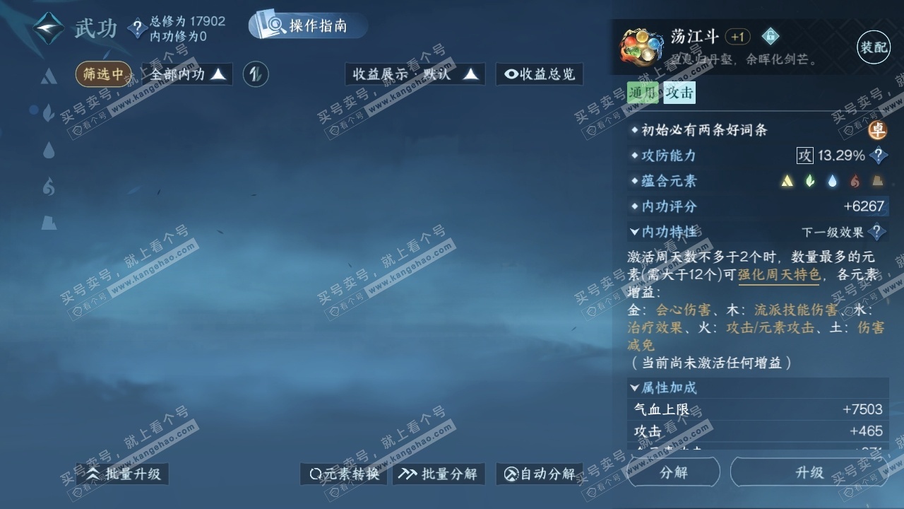 NSH326293逆水寒手游账号详情图38 NSH326293逆水寒手游账号详情图38