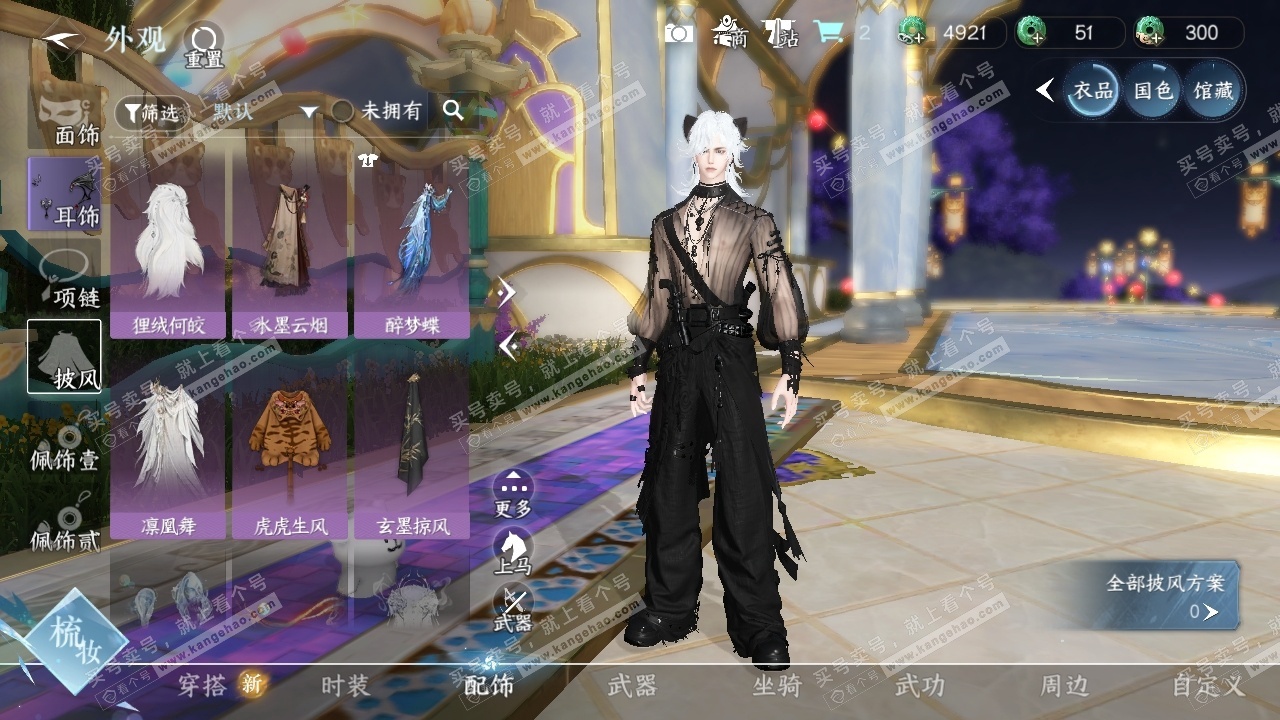 NSH326293逆水寒手游账号详情图25 NSH326293逆水寒手游账号详情图25