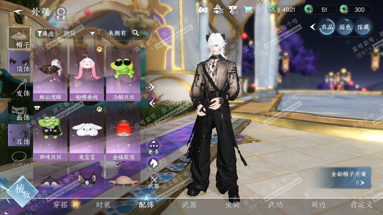 NSH326293逆水寒手游账号详情图21 NSH326293逆水寒手游账号详情图21