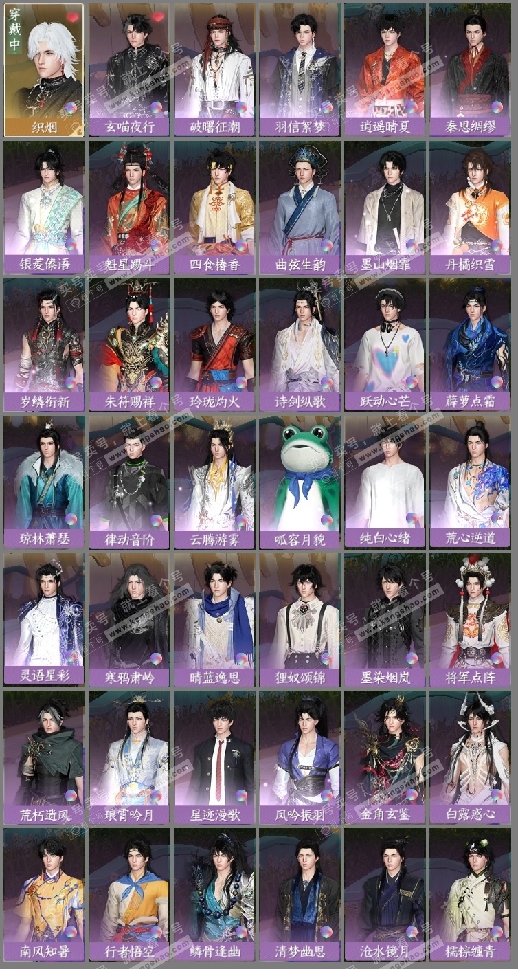 NSH326293逆水寒手游账号详情图8 NSH326293逆水寒手游账号详情图8