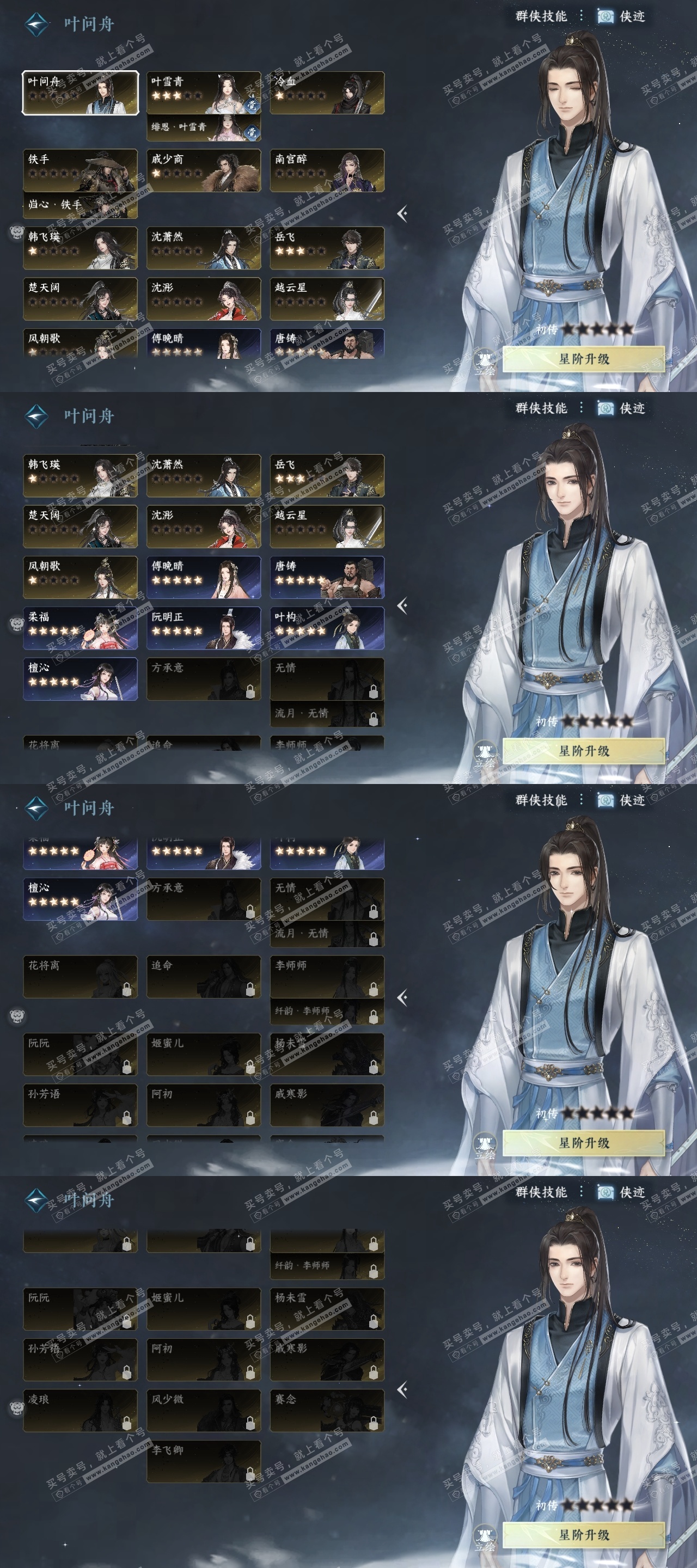 NSH326293逆水寒手游账号详情图39 NSH326293逆水寒手游账号详情图39