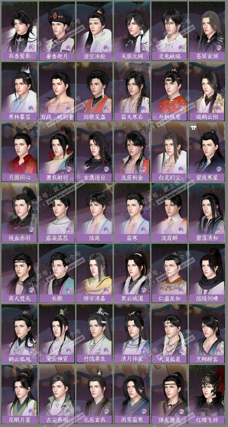 NSH326293逆水寒手游账号详情图12 NSH326293逆水寒手游账号详情图12