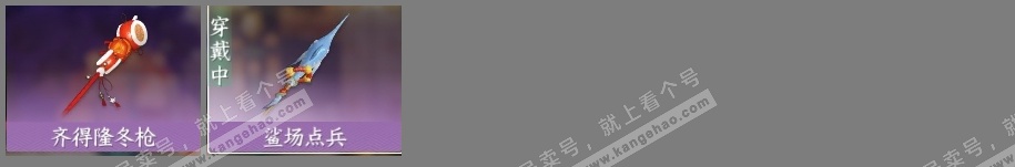 NSH326293逆水寒手游账号详情图28 NSH326293逆水寒手游账号详情图28