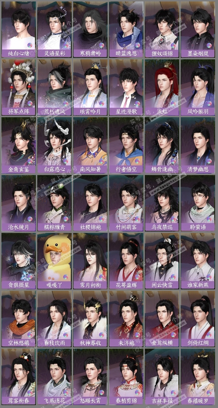 NSH326293逆水寒手游账号详情图11 NSH326293逆水寒手游账号详情图11