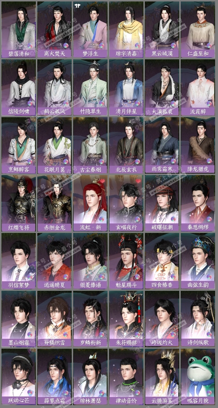 NSH326293逆水寒手游账号详情图10 NSH326293逆水寒手游账号详情图10