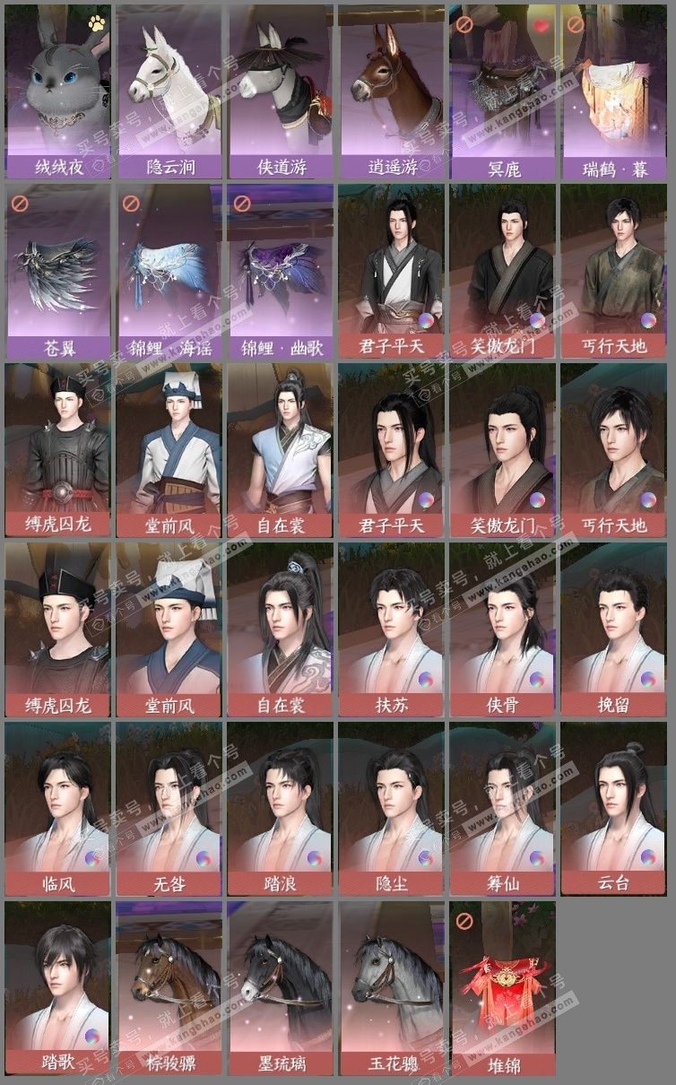 NSH326293逆水寒手游账号详情图14 NSH326293逆水寒手游账号详情图14