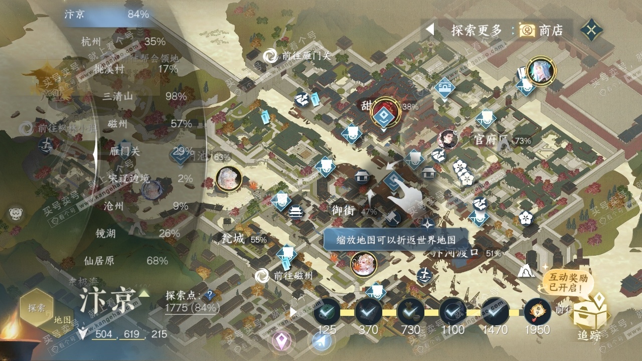 NSH326293逆水寒手游账号详情图33 NSH326293逆水寒手游账号详情图33