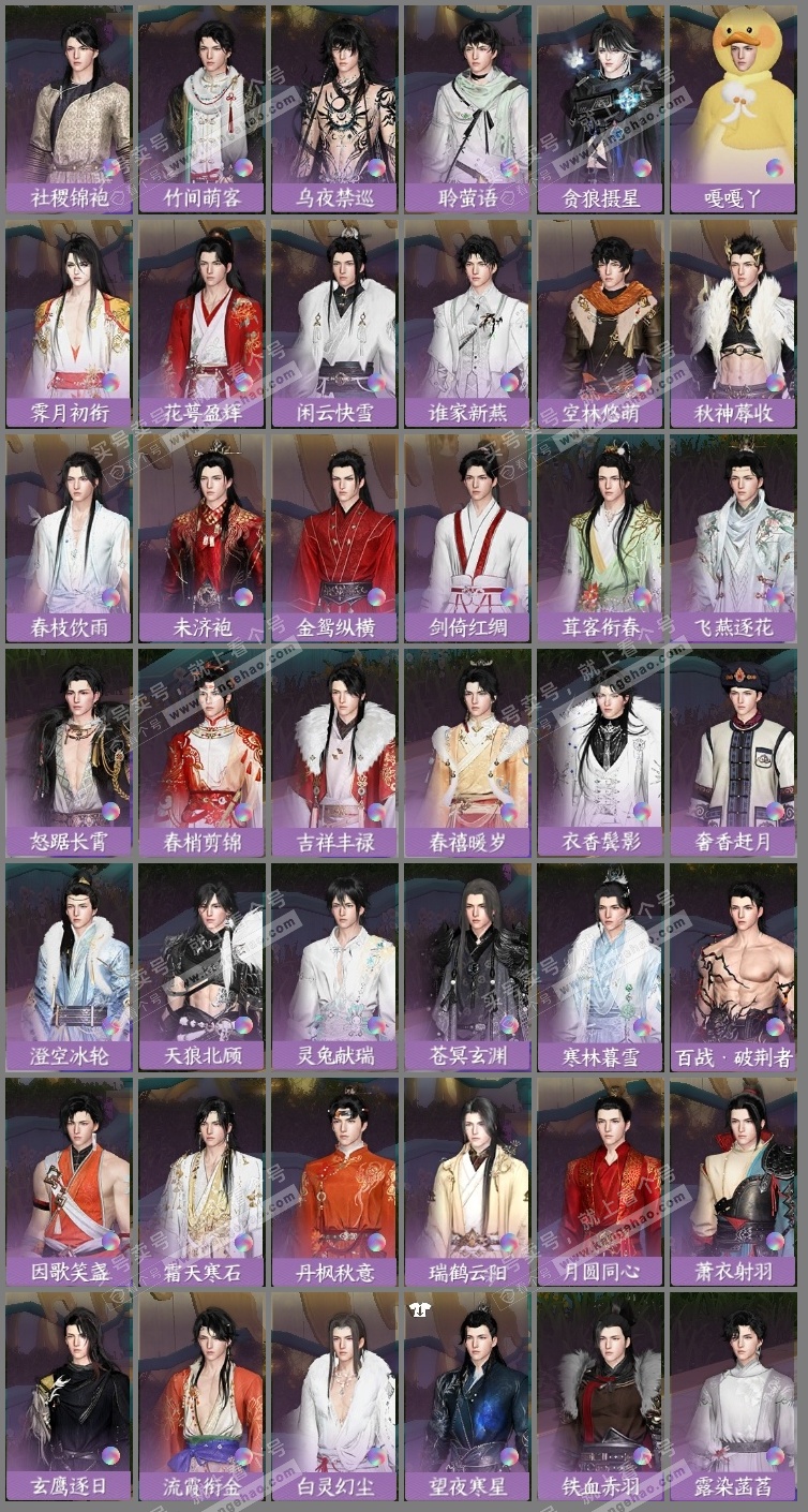 NSH326293逆水寒手游账号详情图9 NSH326293逆水寒手游账号详情图9