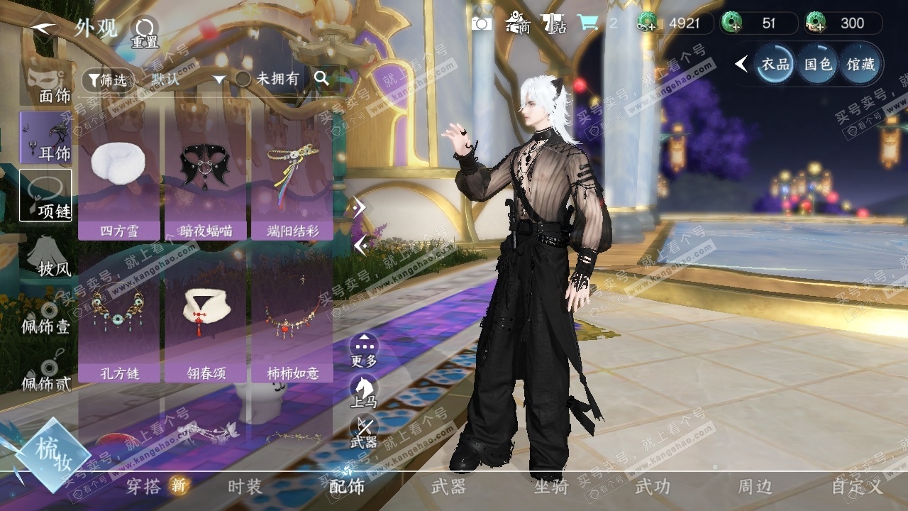 NSH326293逆水寒手游账号详情图24 NSH326293逆水寒手游账号详情图24