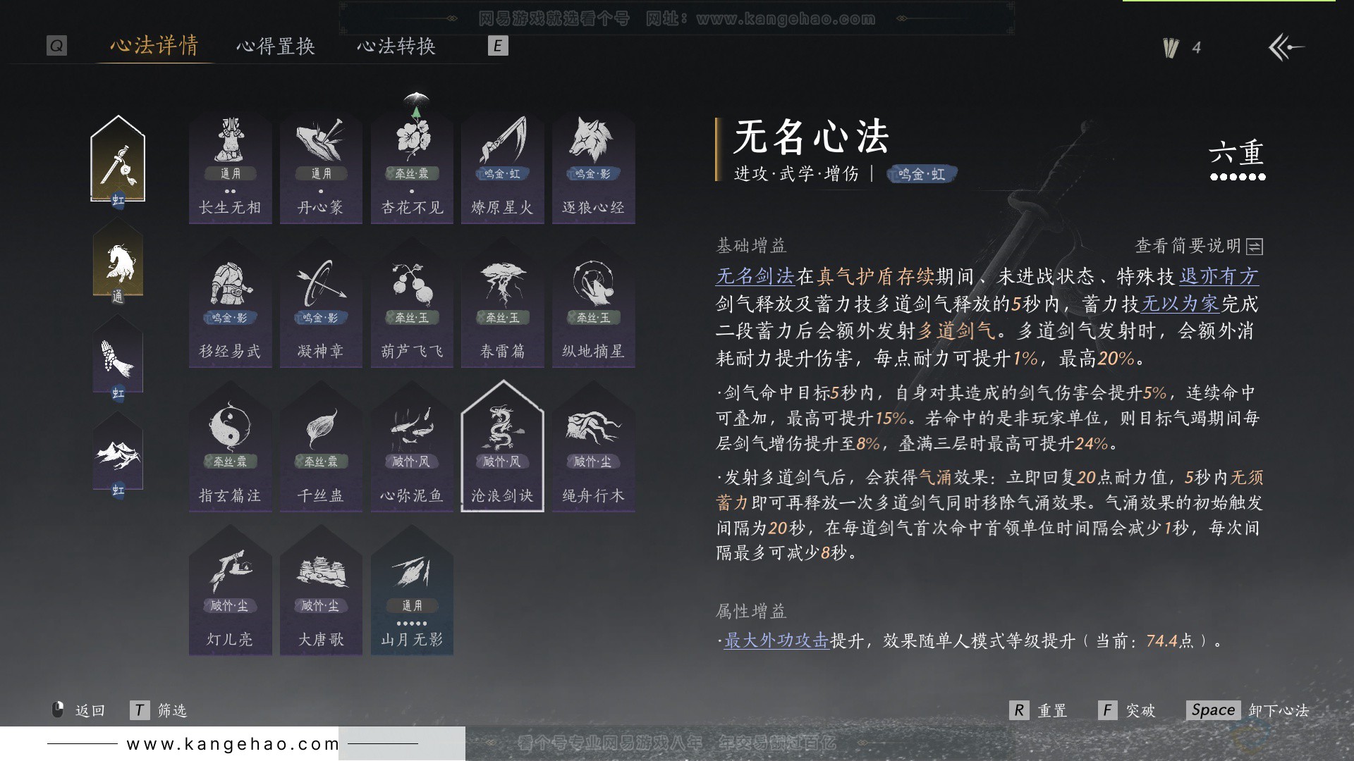 YYS33840燕云十六声账号详情图28 YYS33840燕云十六声账号详情图28