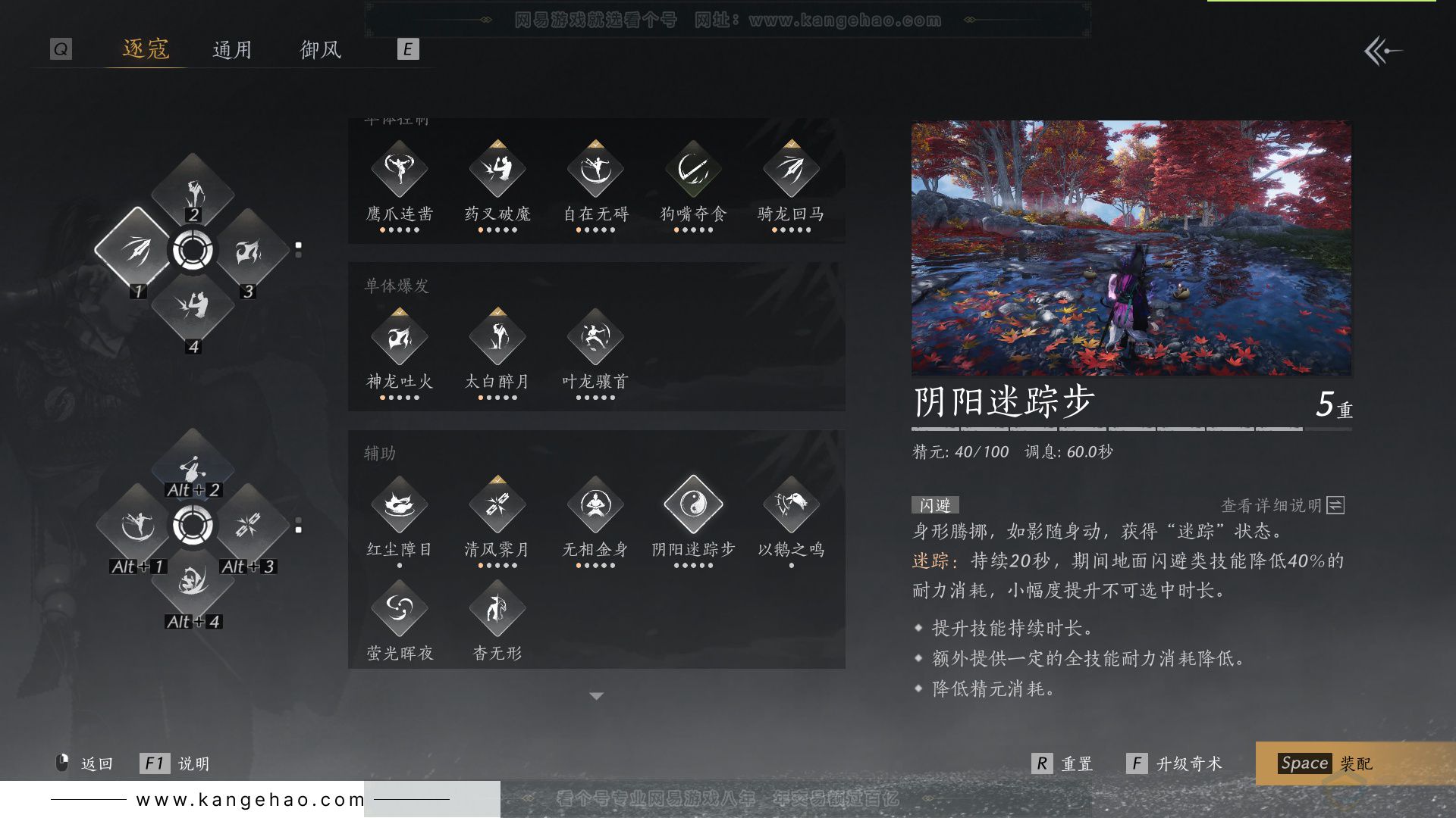 YYS33840燕云十六声账号详情图30 YYS33840燕云十六声账号详情图30