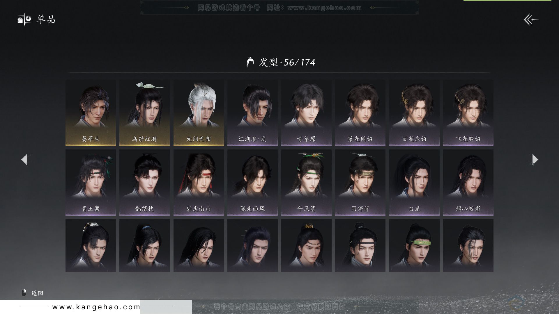 YYS33840燕云十六声账号详情图13 YYS33840燕云十六声账号详情图13